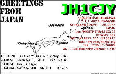 JH1CJY_15M_JT65_2012_12_01_23_48_02.jpg