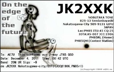 JK2XXK_20M_JT65_2011_12_04_00_35_00.jpg